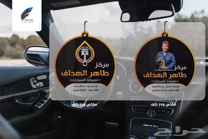 فواحات سيارات مطبوعة بالمزاحمية 5