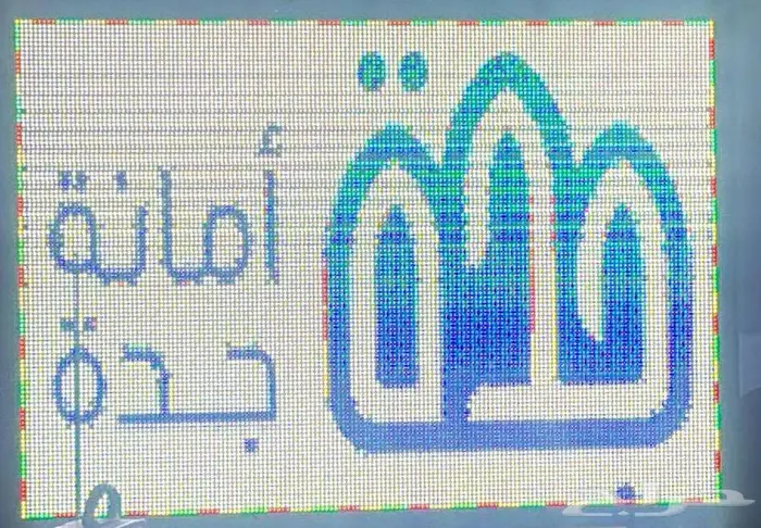 لوحات مضيئة للطرق والمحطات وفقا للانظمة وباسعار مناسبة 7