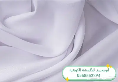 أقمشة ياباني من الكويت index