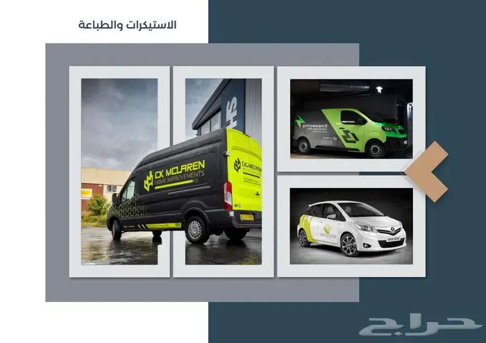 شركه خطوط التميز 14