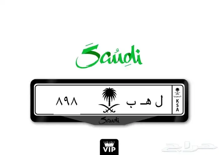 لهب 898 0
