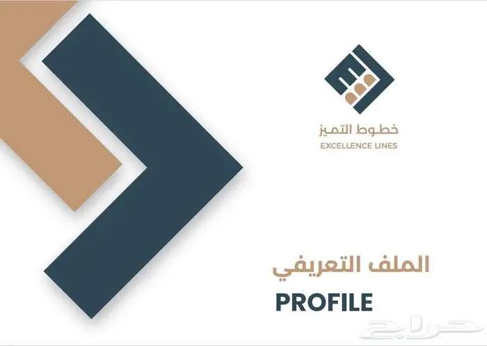 شركه خطوط التميز 0