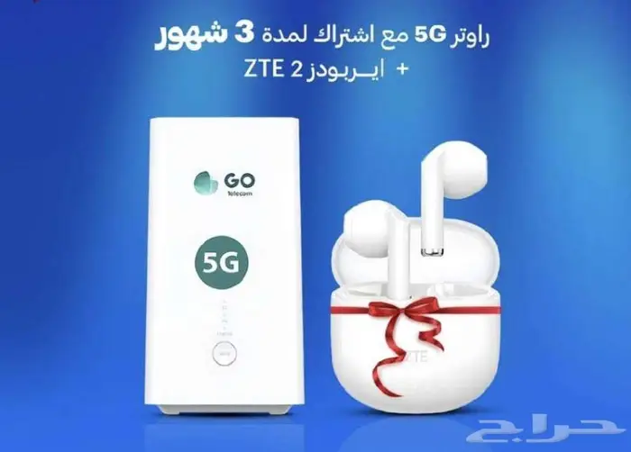راوتر 5G انترنت مفتوح بدون عقد وبدون هويه 0