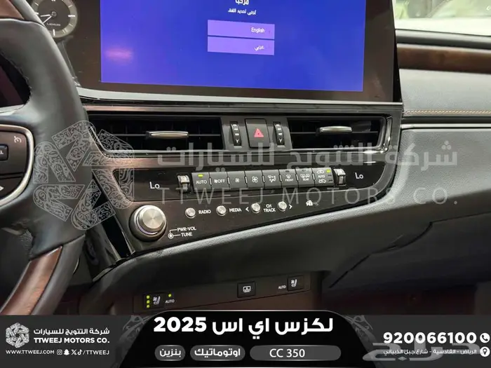 لكزس ES 350 سي سي رصاصي بنزين 2025 اقل سعر كاش واقساط 7