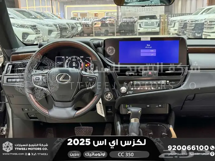 لكزس ES 350 سي سي رصاصي بنزين 2025 اقل سعر كاش واقساط 31