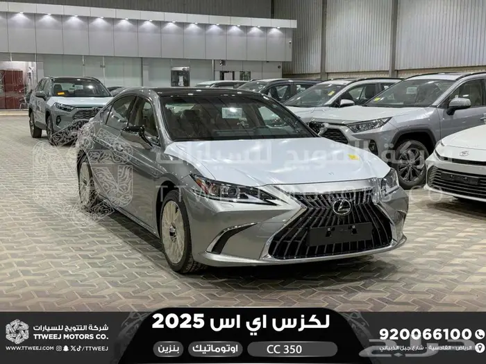 لكزس ES 350 سي سي رصاصي بنزين 2025 اقل سعر كاش واقساط 1