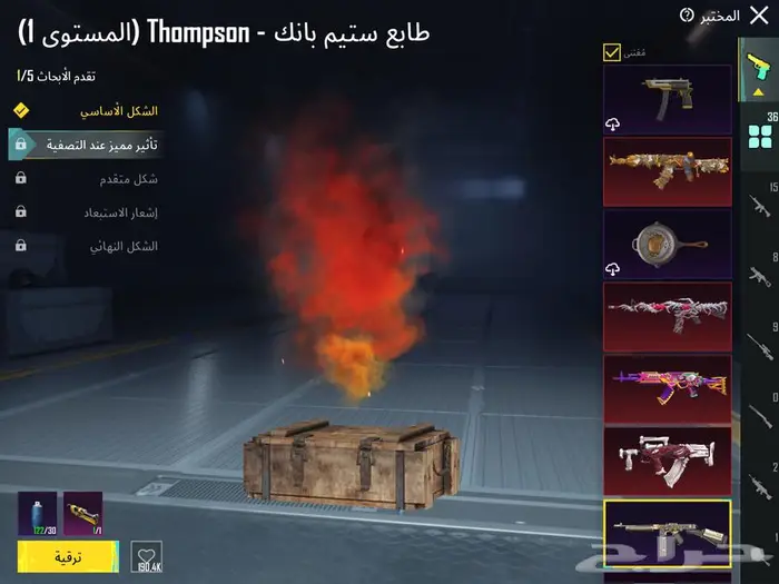 حساب ببجي لفل 81 2