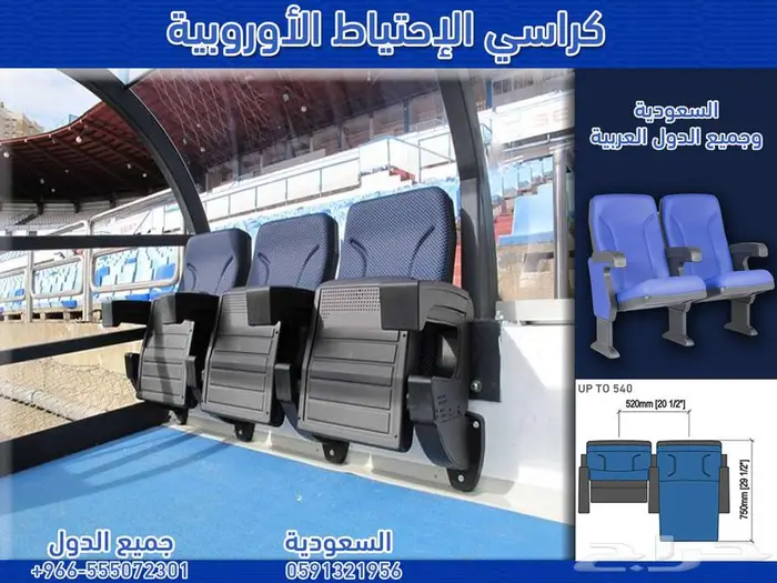 تزويد المسارح كراسي مدرجات ملاعب كراسي قاعات توريد عزل صوتي 15