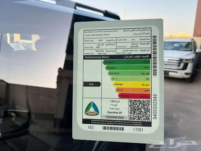 تويوتا برادو TXL 3 بنزين 2025 متاح اقساط و كاش 10