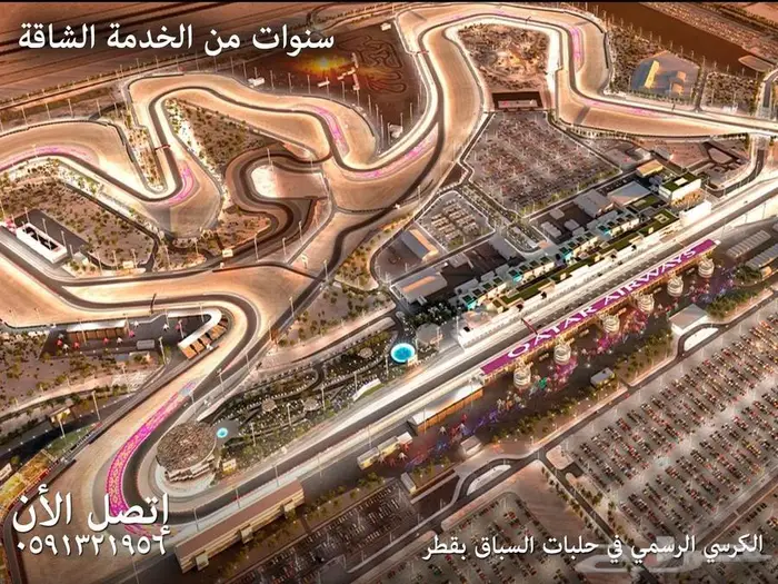 شركة تجهيزات مسارح و ملاعب كراسي قاعات كراسي شاشات المؤتمرات 17