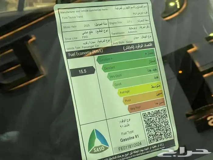 فورد تورس ترند 2026 14