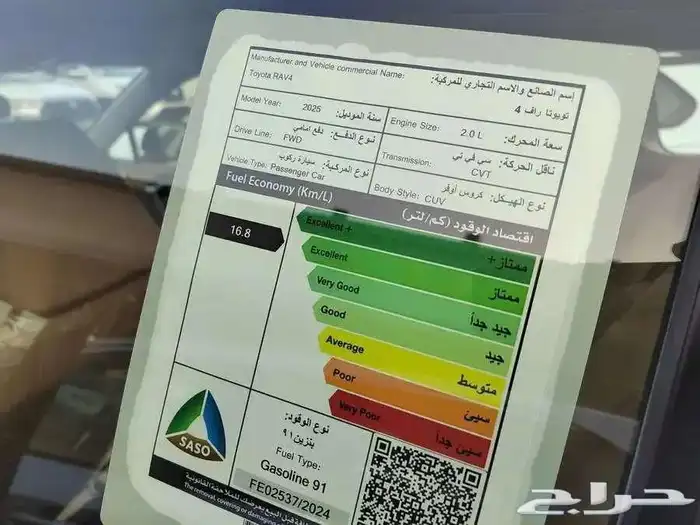 راف فور استاندر بدون دبل 2025 7