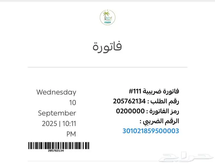 كرسي مكتب دوار شبك 10