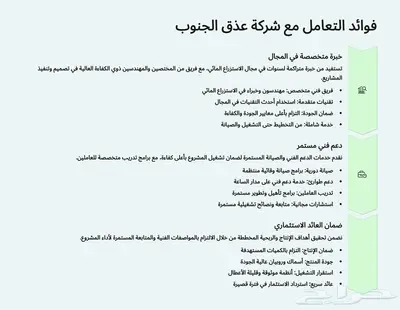 انشاء مشاريع الاستزراع السمكي index
