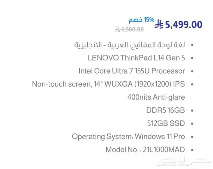 لابتوب ثينك باد للبيع متوفر عدد 2 1