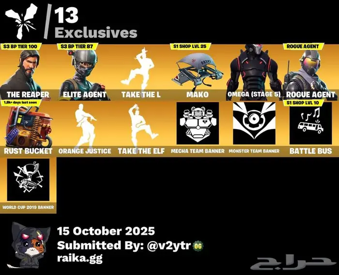 حساب فورت نايت 5