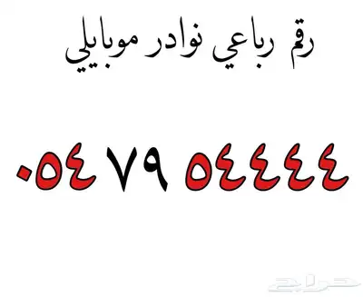 للبيع ارقام مميزة index