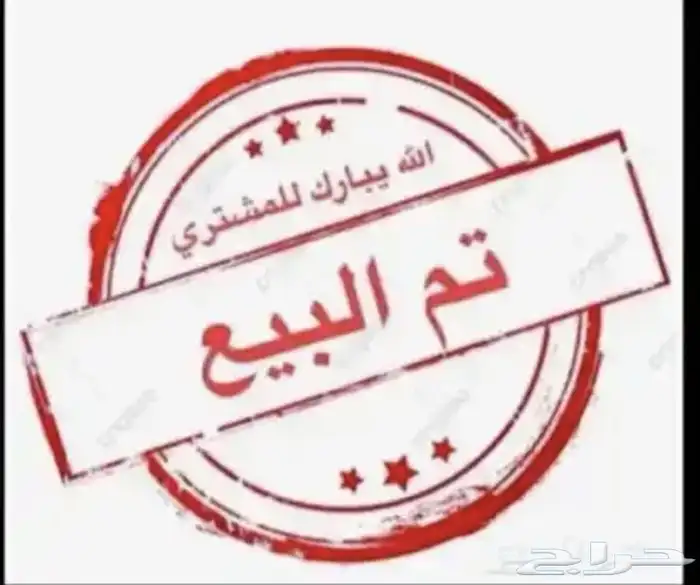 صني نظيفه تم البيع تم البيع 0