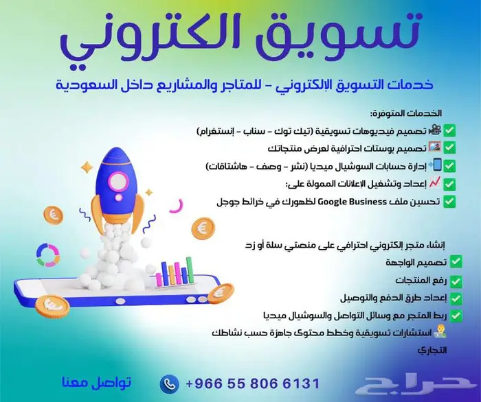 تسويق - تسويق الكتروني - تجارة الكترونية - اعلانات ممولة 0
