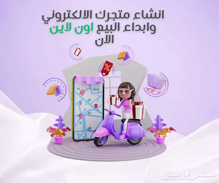 تسويق - تسويق الكتروني - تجارة الكترونية - اعلانات ممولة 1