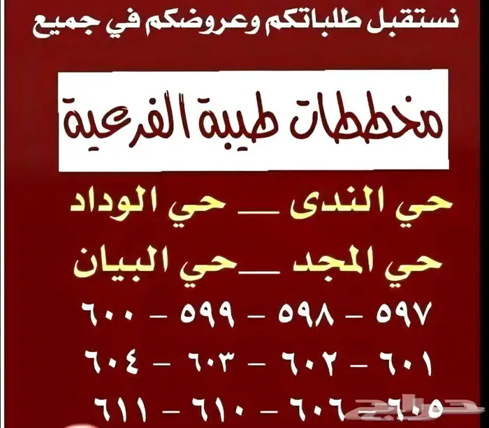 للبيع نص قطعه في جوهرة العروس 2ك مساحة 310متر شارع 16 جنوبي 3