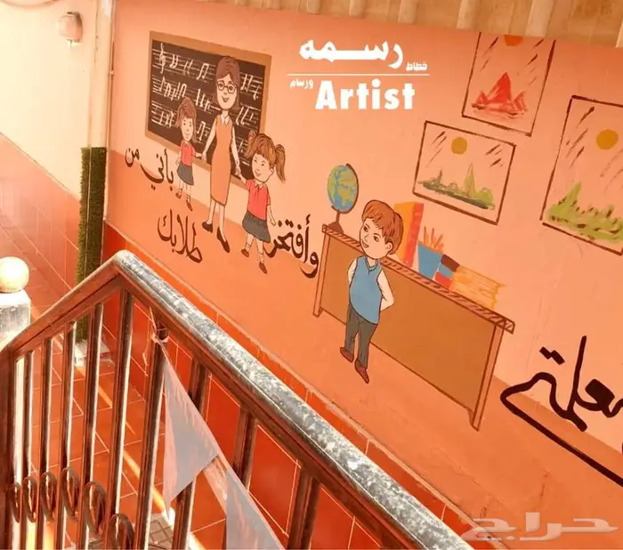 رسام وخطاط - رسم جداريه في دار لتحفيظ القرآن - جده 5