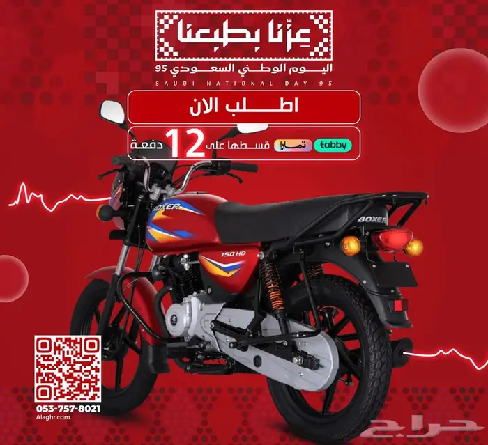 دراجة نارية بوكسر هندي BM150cc موديل 2025 boxer motorbike 0