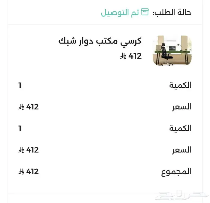 كرسي مكتب دوار شبك 9