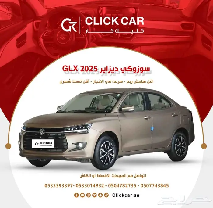 سوزوكي ديزاير 2025 أقل سعر أقل هامش ربح أقل قسط شهري 0