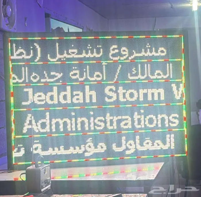 لوحات مضيئة للطرق والمحطات وفقا للانظمة وباسعار مناسبة 8