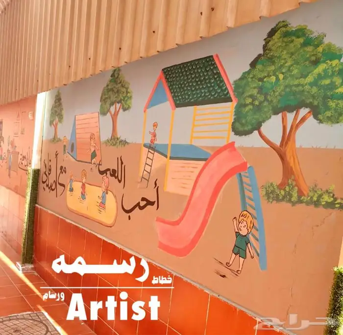 رسام وخطاط - رسم جداريه في دار لتحفيظ القرآن - جده 4