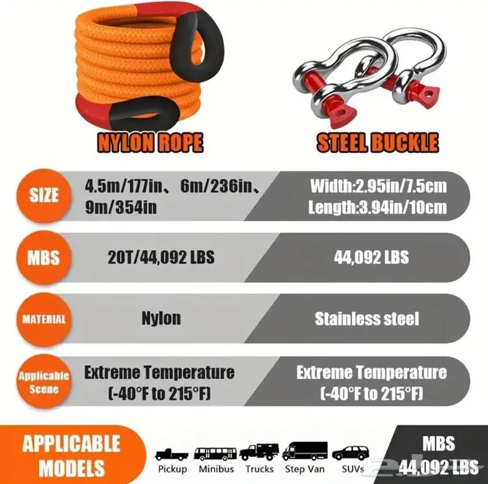 حبل مطاطي 9 متر لسحب السيارات 1