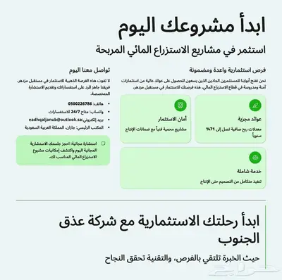 انشاء مشاريع الاستزراع السمكي index
