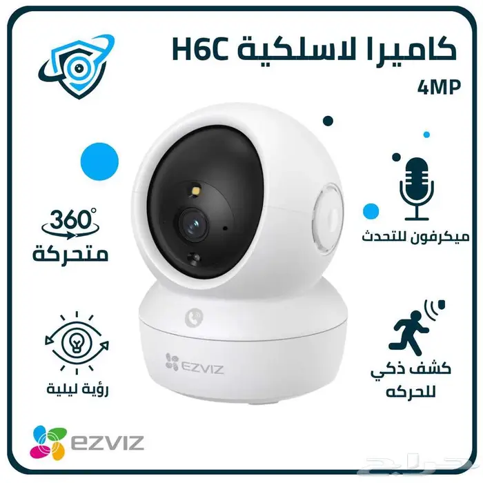 كاميرات مراقبة ماركة EZVIZ العالمية مع خدمة تركيب 2