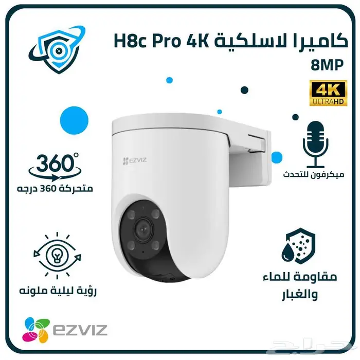 كاميرات مراقبة ماركة EZVIZ العالمية مع خدمة تركيب 4