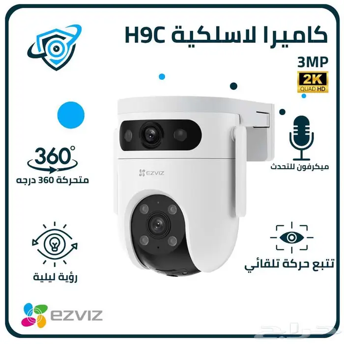 كاميرات مراقبة ماركة EZVIZ العالمية مع خدمة تركيب 5