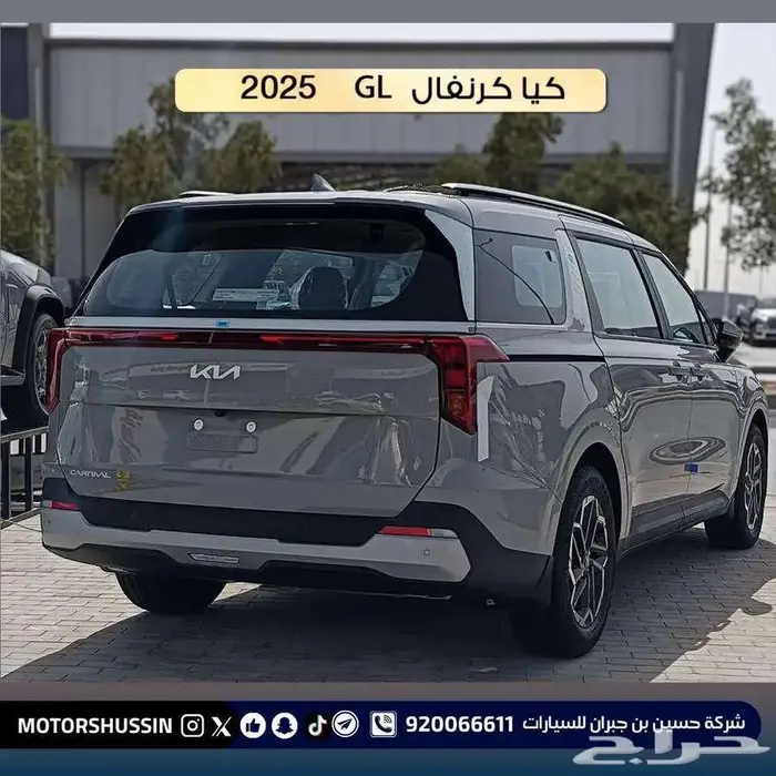 كيا كارنيفال 2025 بسعر 121304 1