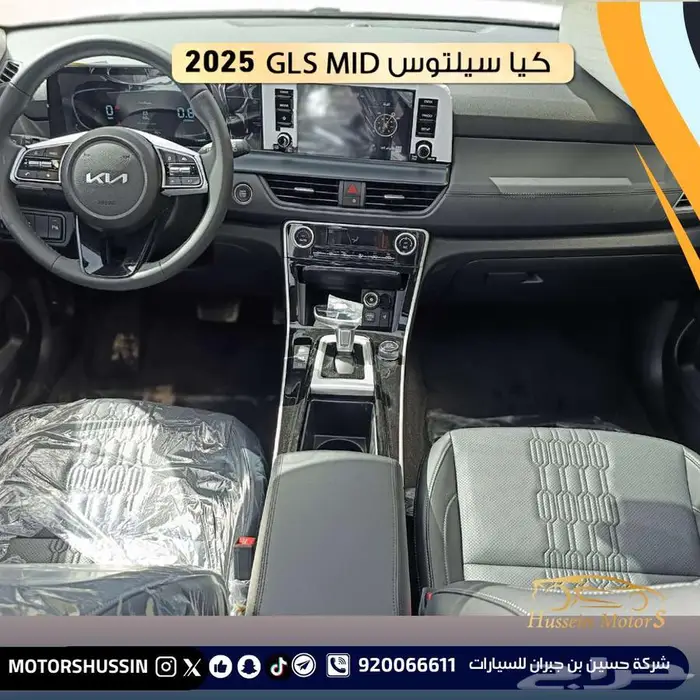 كيا سيلتوس GLS 2025 بسعر 82522 3