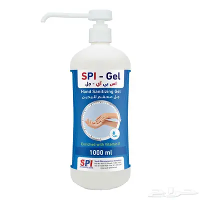 جل تعقيم سعودي فائق الجودة   SPI-Gel index