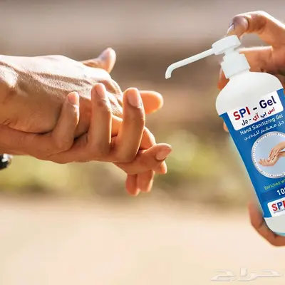 جل تعقيم سعودي فائق الجودة   SPI-Gel index