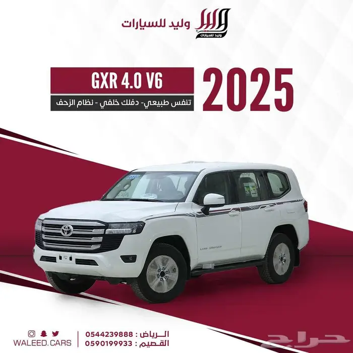 لاندكروزر جى اكس ار هدد 4.0 بنزين 2025 0