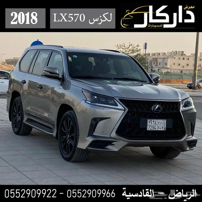 لكزس LX570فل كامل 2018 0