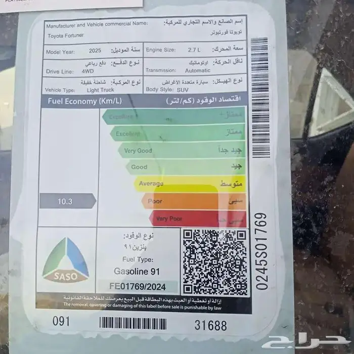 فورتشنر 4 سلندر دبل بنزين موديل 2025 8