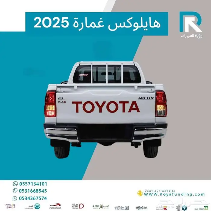 تويوتا_هايلوكس_غماره_GL_ديزل_2025_اقساط 2