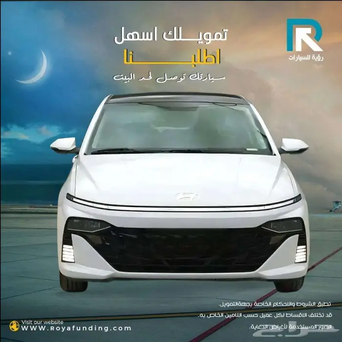 هيونداي_اكسنت_فليت_2026_اقساط_فقط 0