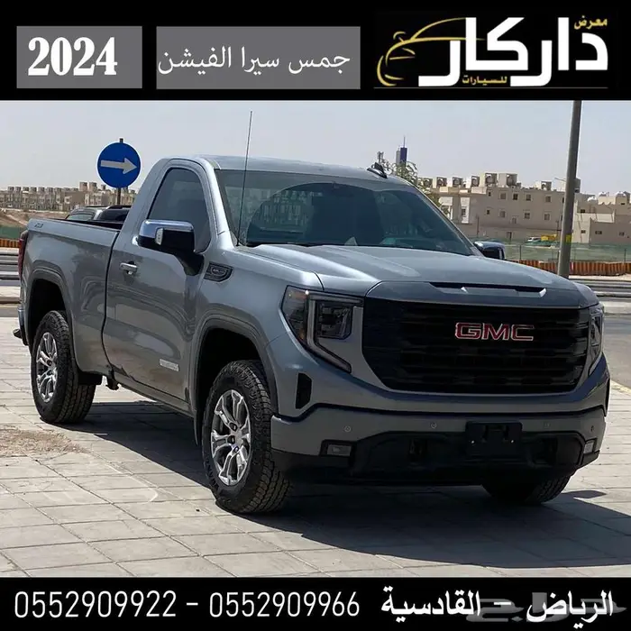 جمس سيرا الفيشن 2024 0