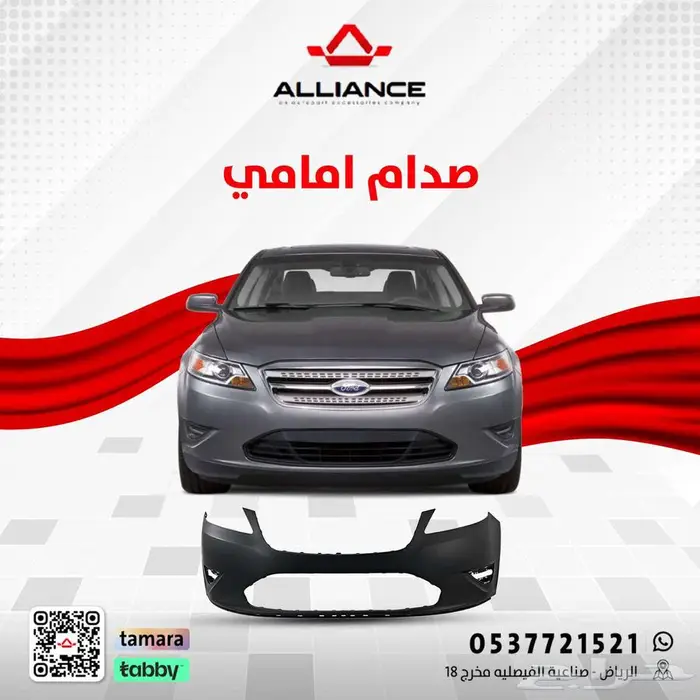 صدام امامي فورد تورس 0