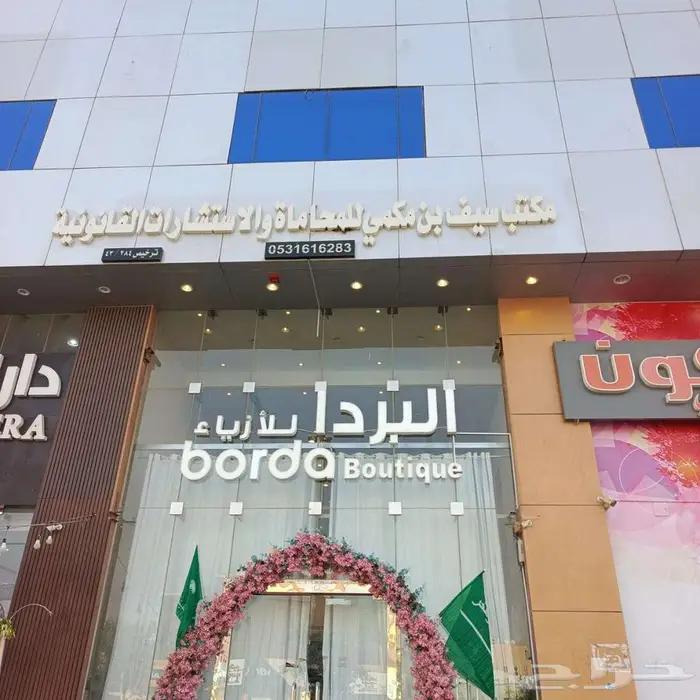 حروف بارزة لوحات محلات اشتراطات البلدية - اقل سعر في الرياض 1