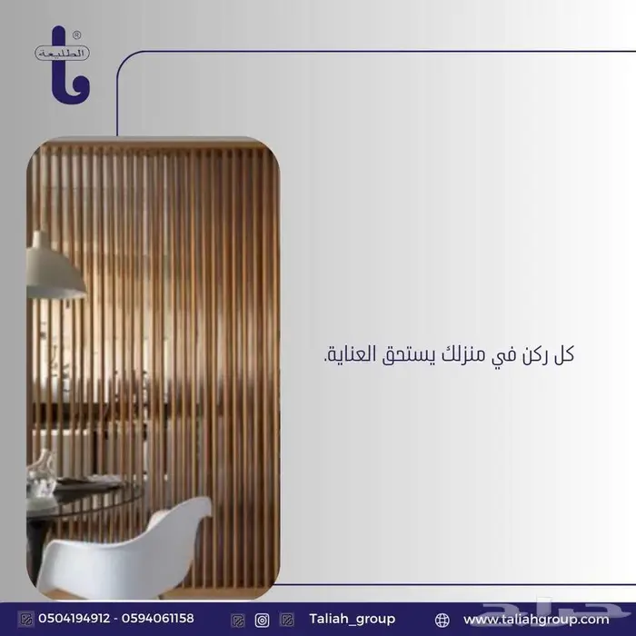 تكسيات خشبية داخلية وخارجية 1