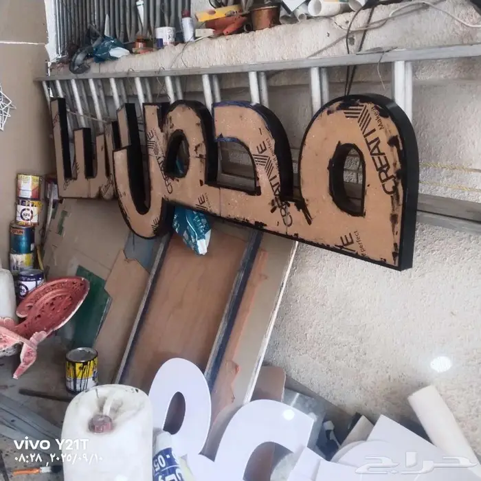 لوحات حديد بنر ستكر دعاية واعلان 4